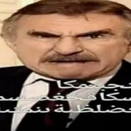 سأفعل ذلك لك الآن بوم بوم