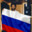 Русский