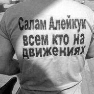 мил